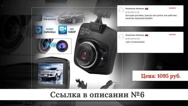 Топ лучших Видеорегистраторов из китая #1 смотреть онлайн