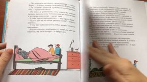 Ульф Старк: Умеешь ли ты свистеть, Йоханна?