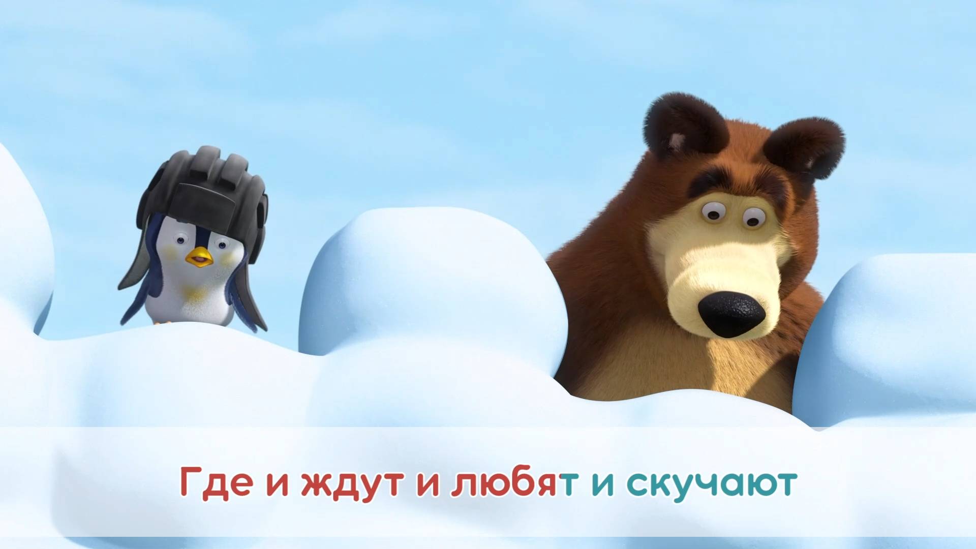 Караоке. Песня Когда все дома (плюс) смотреть онлайн