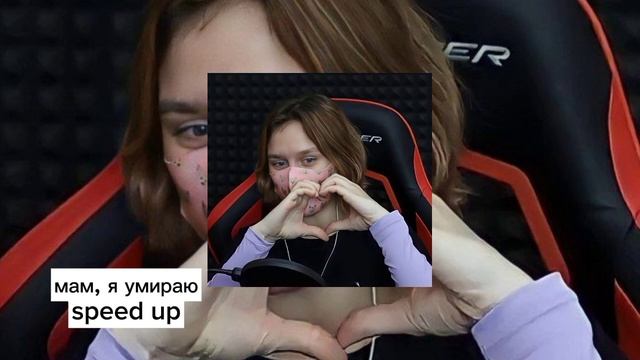 /Мам, я умираю /автостоп по фазе сна/Speed up версия/ смотреть онлайн