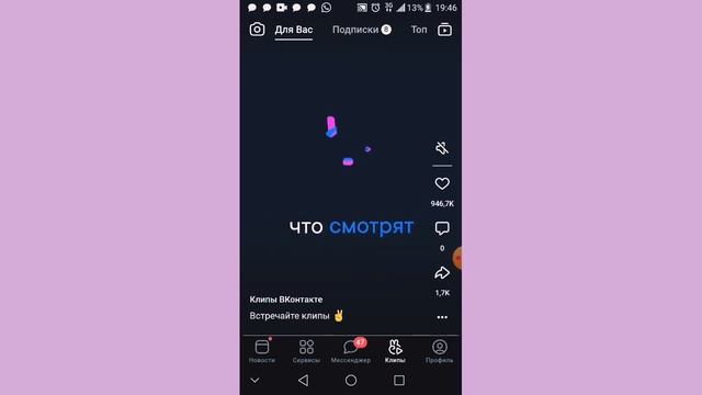 Клипы ВК Новинка!