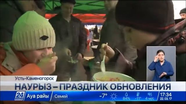 Фестиваль плова проходит в Усть-Каменогорске смотреть онлайн