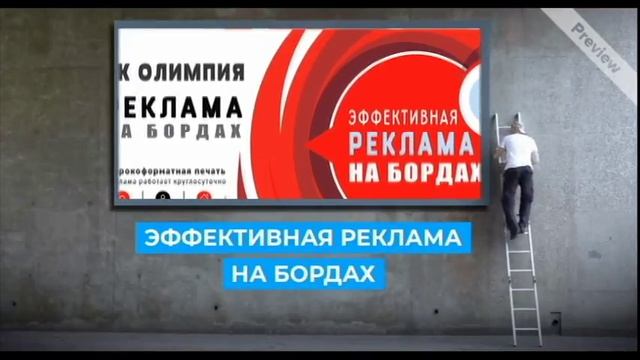 Реклама на БОРДАХ.ТК ОЛИМПИЯ. смотреть онлайн