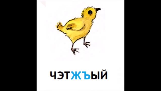 Макъэу Жъ