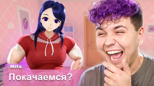 Такая МИТА мне еще не попадалась
для Android 😂 MiSide