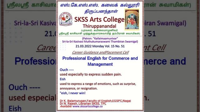 Professional English for Commerce and Management No. 51 смотреть онлайн