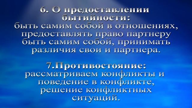 О чем курс "Как улучшить семейные отношения" смотреть онлайн