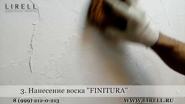 Декоративная фактурная штукатурка Provance. Технология нанесения с эффектом мазанки. смотреть онлайн