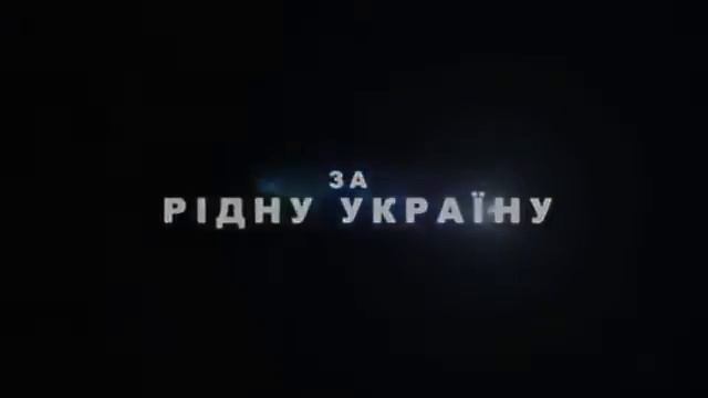 Національна гвардія України. МВС Східний корпус. смотреть онлайн