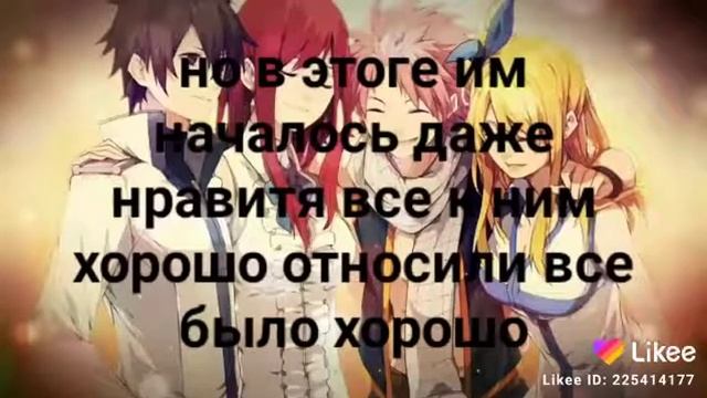 Хвост фей  триллер сериал демоны прошлого (читать описание)