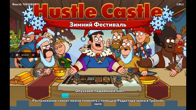 Захват королевств в игре Hustle Castle #2 смотреть онлайн