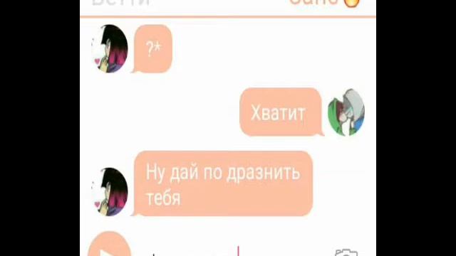 СТОП! ЭТО ПЕРЕПИСКА БЕТТИ, САНСА И ЛАСТА?! [шок переписка😨] смотреть онлайн