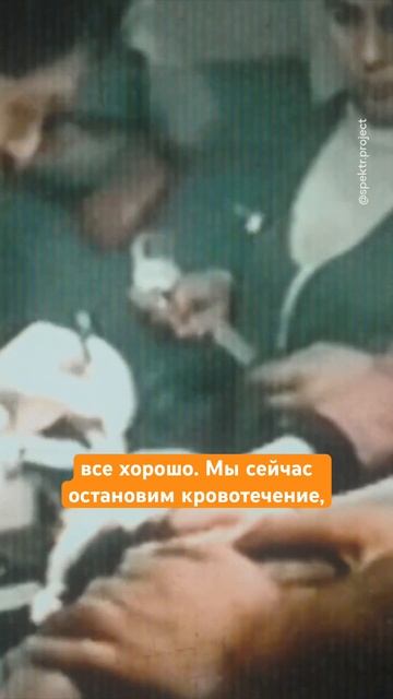 Зачем хирург врал пациентам? #интервью #спектр #shorts смотреть онлайн