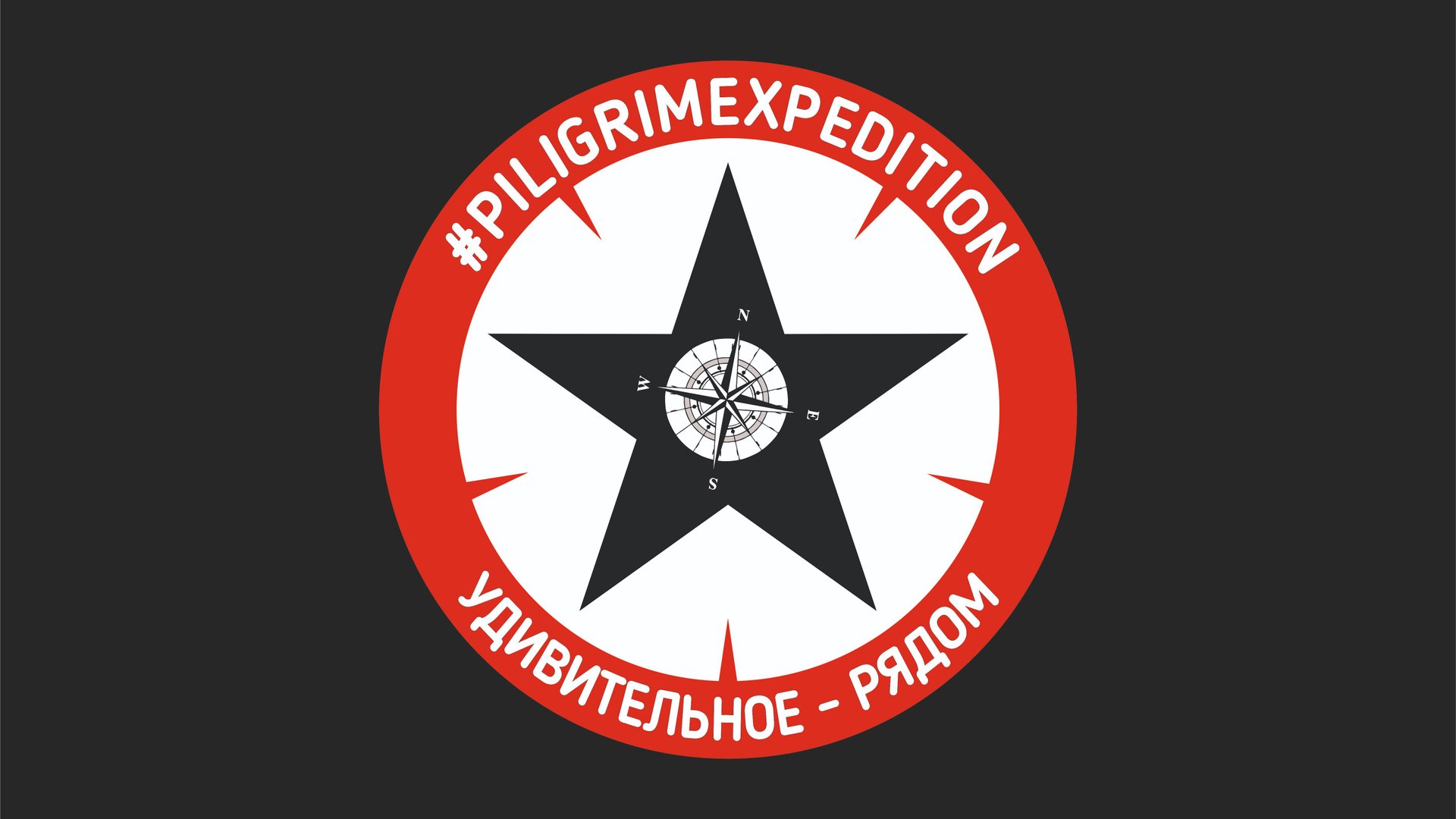 PiligrimExpedition