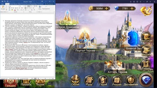 Trials of heroes. Анонс событий 02.12.2020 смотреть онлайн