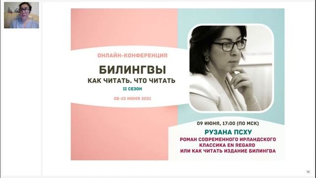 Роман современного ирландского классика En Regard или как читать издание билингва.