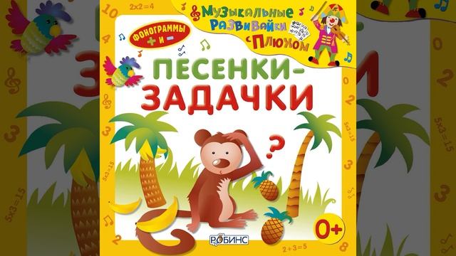 Рубли (Инструментальная) смотреть онлайн