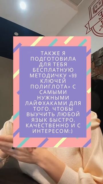 Как говорю на 6 языках и не забываю их? смотреть онлайн