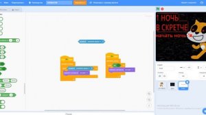 КАК ЗДЕЛАТЬ FNAF В СКРЕТЧЕ? 1 ЧАСТЬ