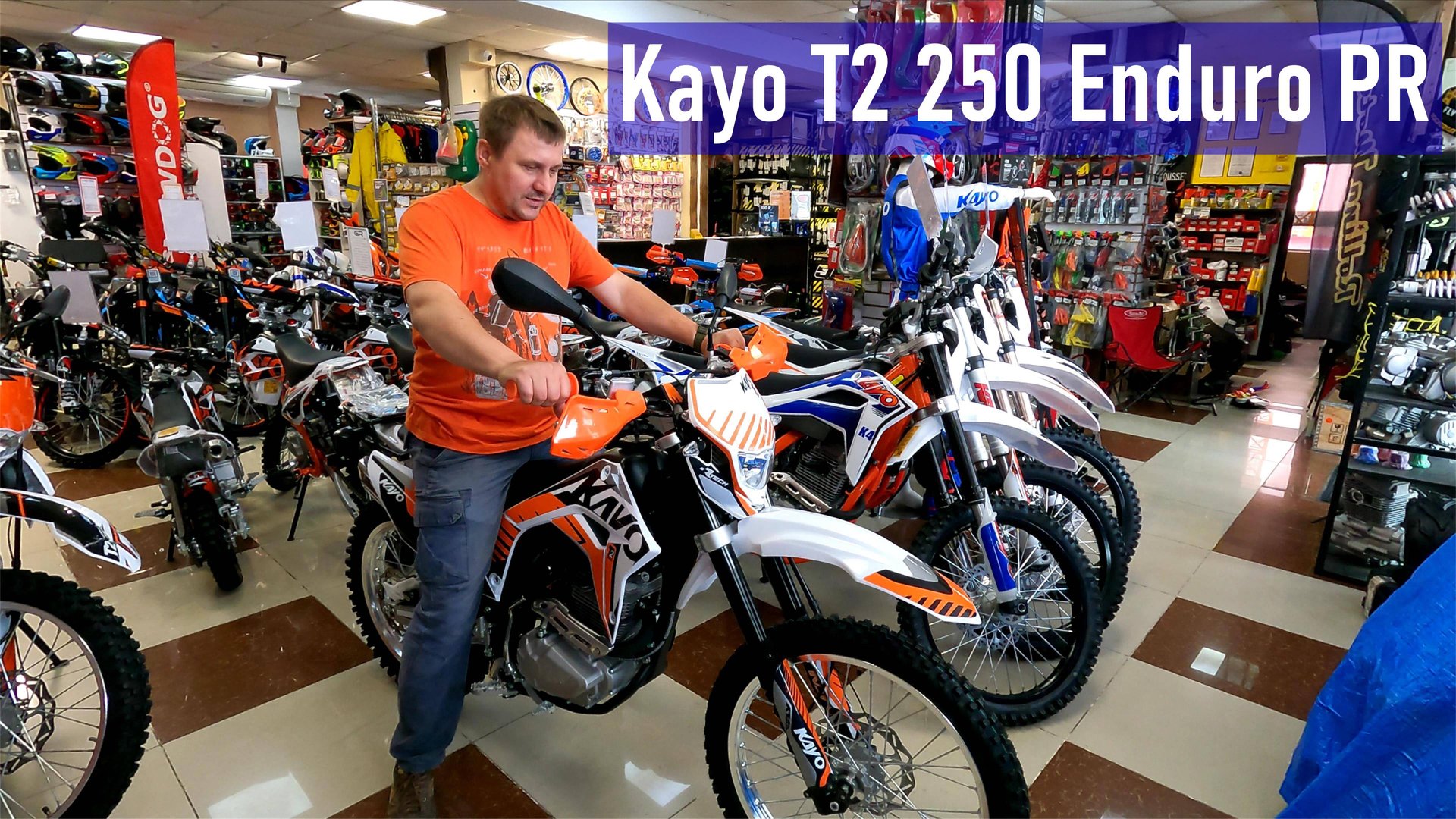 Смотрим новый мотоцикл Kayo T2 250 Enduro PR, магазин RollingMoto, 2023 г. в., г. Владивосток смотреть онлайн