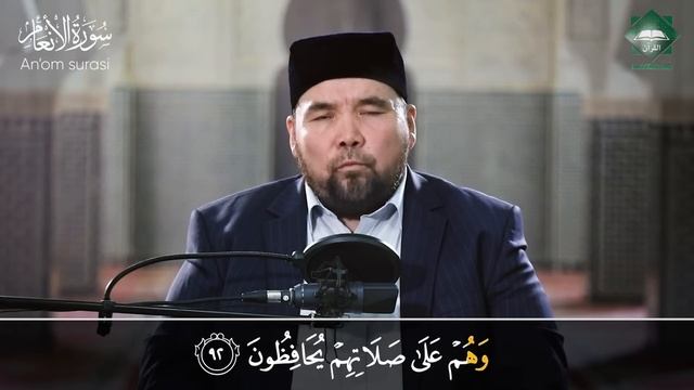 006 An'om Surasi | Shayx Alijon Qori