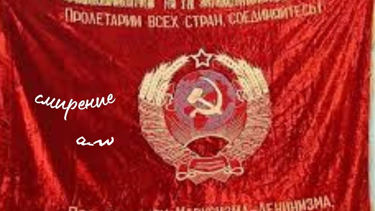 аНДРЕЙ жАБИН - Смирение смотреть онлайн