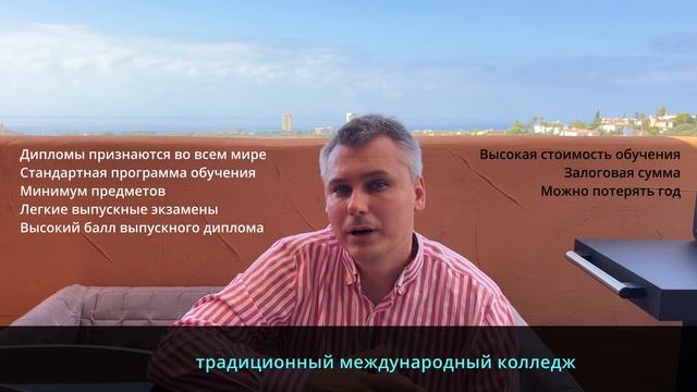 Как получить среднее образование за рубежом смотреть онлайн