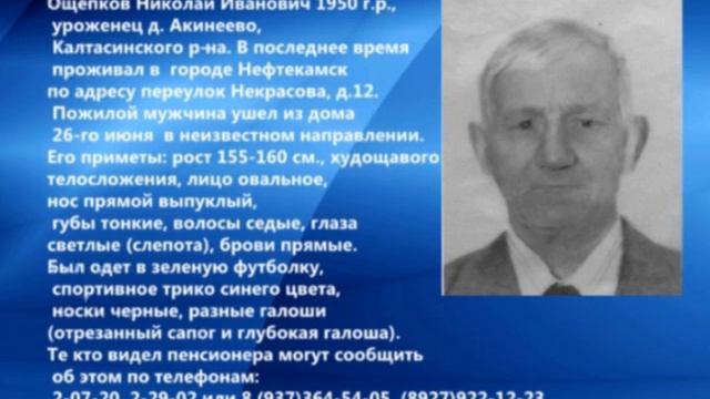 Внимание! Пропал человек! смотреть онлайн