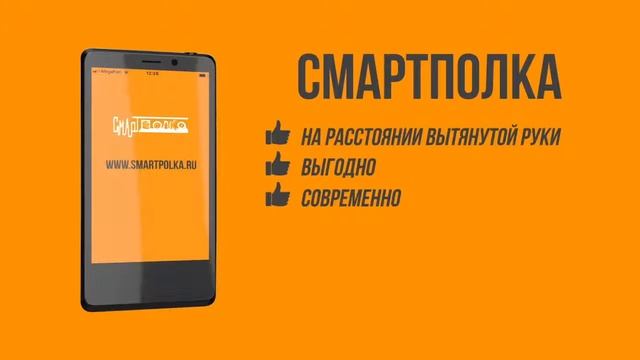 Почему СМАРТПОЛКА? Ответ #тут смотреть онлайн