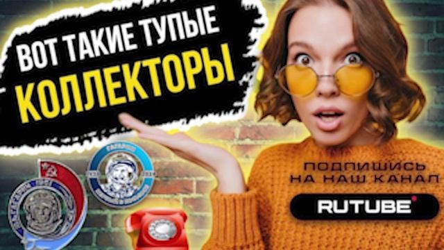 ЛУЧШАЯ ПОДБОРКА РАЗГОВОРОВ С КОЛЛЕКТОРАМИ 2025. Часть 2 #разводилы #гагарин #мошенники #развод смотреть онлайн