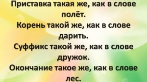 «Занимательный и весёлый русский язык»: викторина