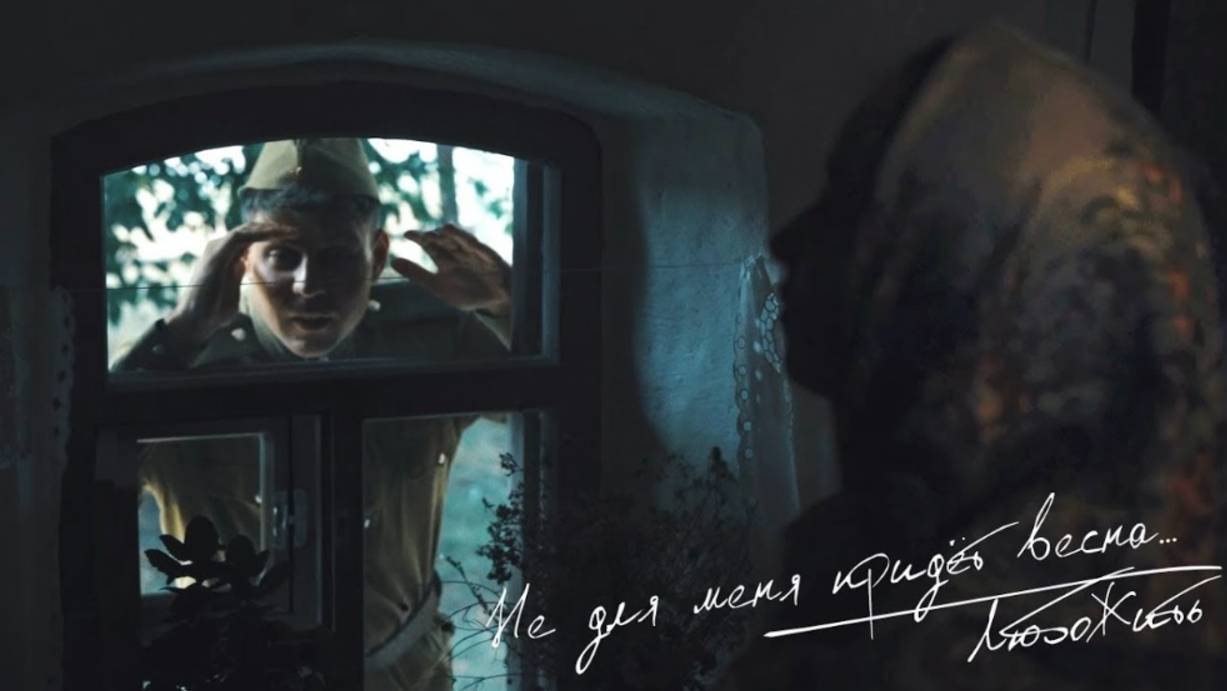 АНП «ЛюбоЖить» - клип «Не для меня придёт весна» смотреть онлайн