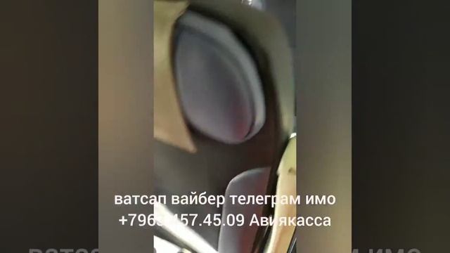 ватсап вайбер телеграм имо Авиякасса АНВАРДЖОН+7963.457.45.09 смотреть онлайн