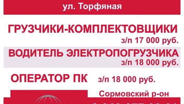 МИРАТОРГ - требуются на постоянную работу смотреть онлайн