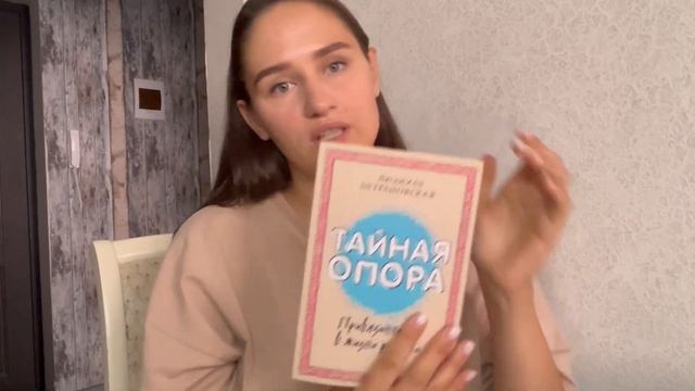 8 КНИГ ДЛЯ ПСИХОЛОГИЧЕСКОГО И ДУХОВНОГО ЗДОРОВЬЯ смотреть онлайн
