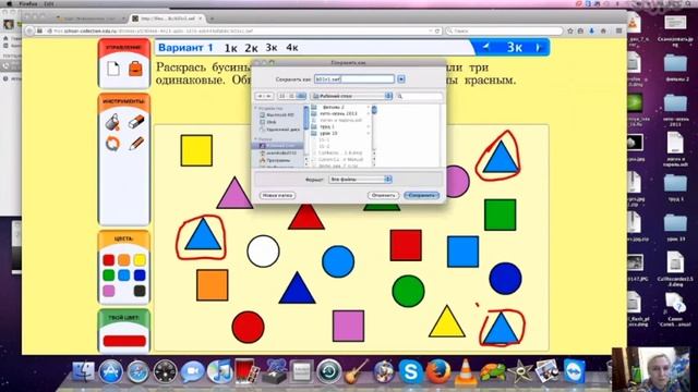 Курс "Информатика в нашей жизни" Тема: Одинаковые и разные. Обводим. смотреть онлайн