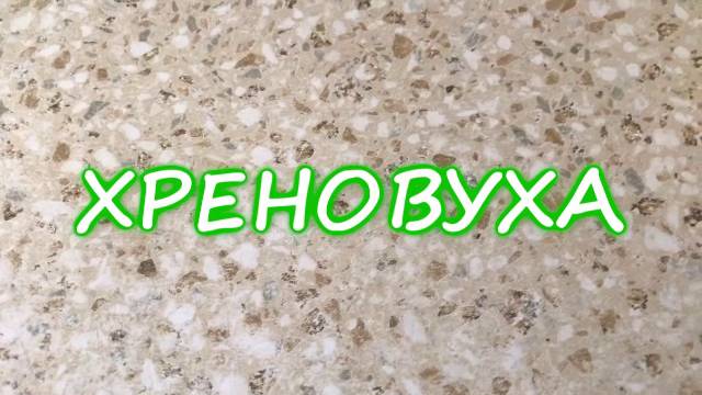 Алексей Бирюков