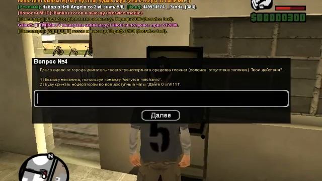 GelaxY RPG | №1 | Получил вод.права (самп 0.3.7) смотреть онлайн