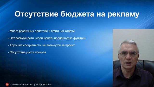 13 ошибок при запуске рекламных кампаний в Facebook смотреть онлайн