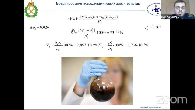 СЕКЦИЯ 2. МАТЕМАТИЧЕСКИЕ МЕТОДЫ В МЕХАНИКЕ И ФИЗИКЕ смотреть онлайн