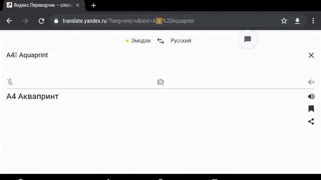 Перевод Имени игр на язык эмодзи и на русский язык 😛 смотреть онлайн