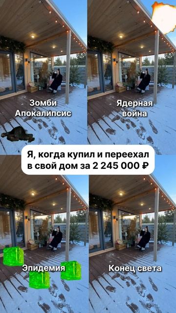 Когда купил дом за 2 245 000 рублей! смотреть онлайн