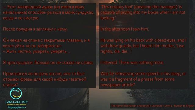 The Horror! The Horror!: Level 2 - Russian-to-English