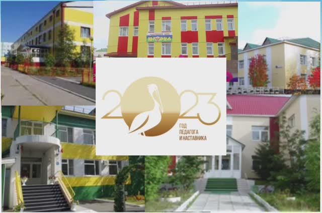 Год Педагога и Наставника (Воспитатели) смотреть онлайн