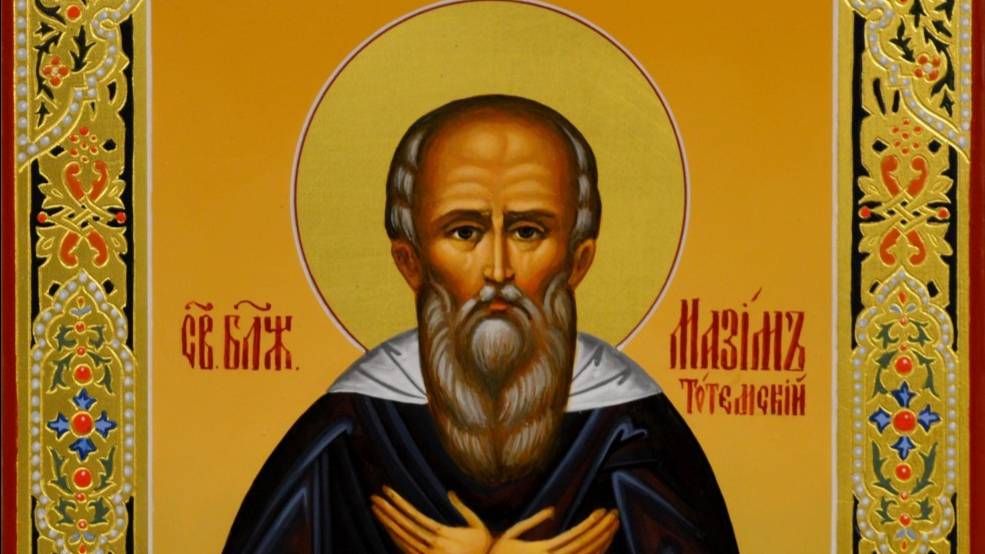 канон праведному Максиму иерею Тотемскому. смотреть онлайн