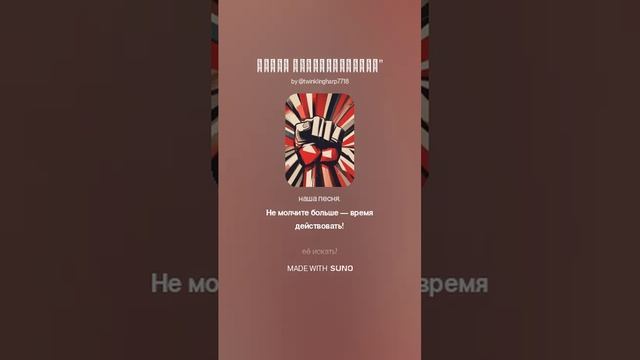 Крики Невысказанных_ (1)