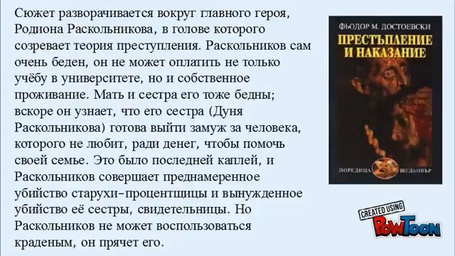 Буктрейлер 