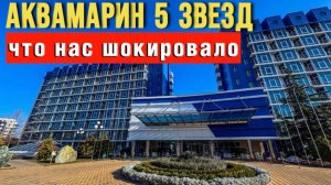 ПЛЯЖИ КРЫМА_ СЕВАСТОПОЛЬ ПАРК ПОБЕДЫ _ЧТО НАС ПОРАЗИЛО