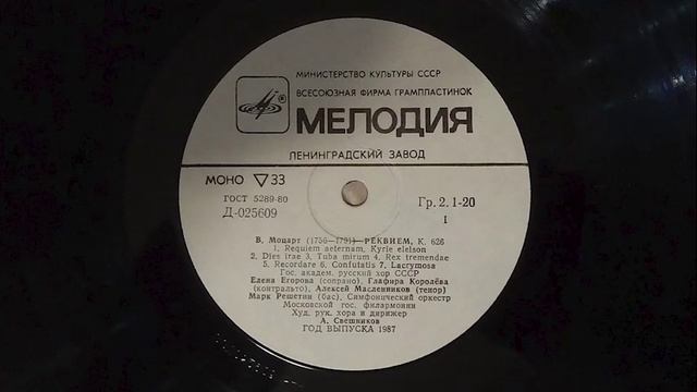 1 МОЦАРТ РЕКВИЕМ 1 ОРИГИНАЛ смотреть онлайн