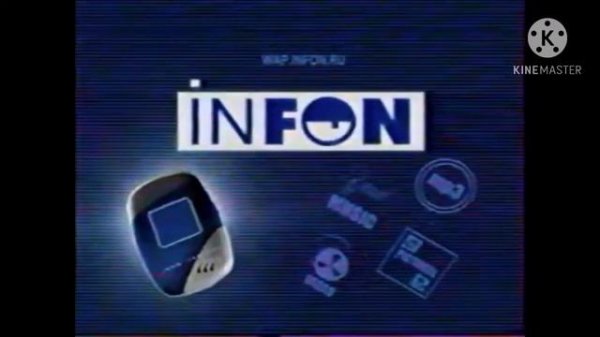 Самые первые рекламы infon